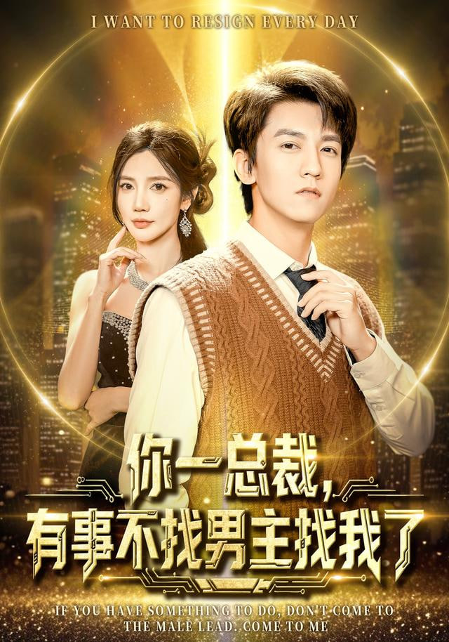 爱情合约